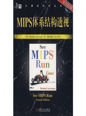 MIPS體系結(jié)構(gòu)透視