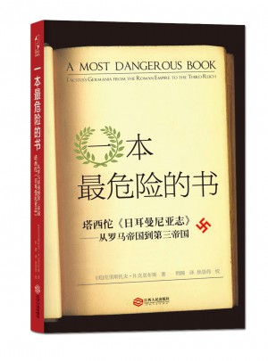 一本最危險(xiǎn)的書