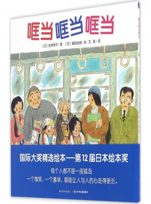 哐當(dāng)哐當(dāng)哐當(dāng)