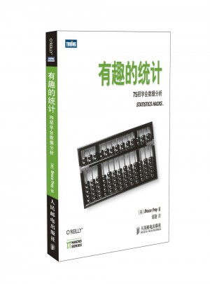 有趣的統計：75招學會數據分析