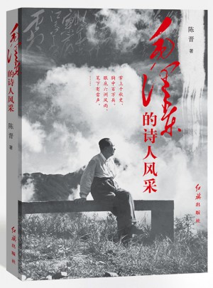 的詩人風采