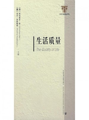 生活質量