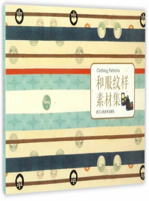 和服紋樣素材集