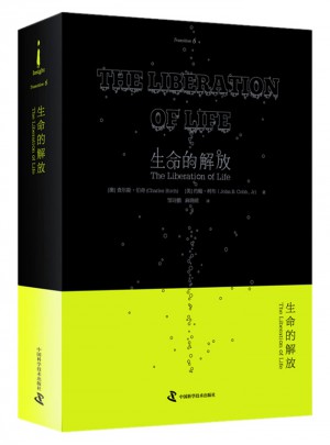 生命的解放（生態(tài)文明決策者必讀）