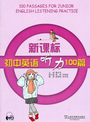 新課標(biāo)初中英語聽力100篇