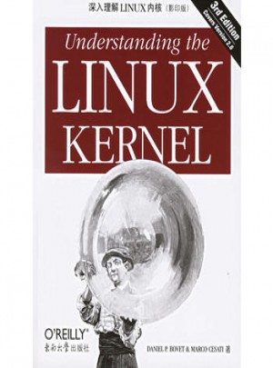 深入理解LINUX內(nèi)核（影印版）