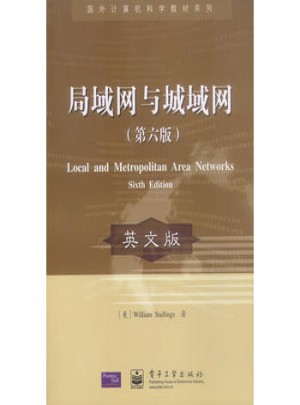 局域網(wǎng)與城域網(wǎng)(第六版·英文版)