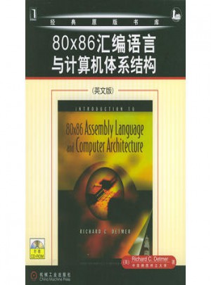 80×86匯編語言與計(jì)算機(jī)體系結(jié)構(gòu)