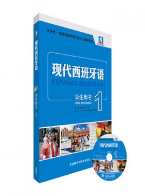 現(xiàn)代西班牙語(學生用書)(1)