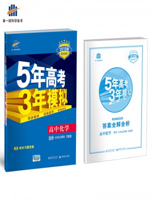 高中化學(xué) 選修4 化學(xué)反應(yīng)原理
