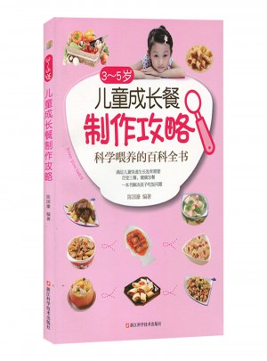 3~5歲兒童成長(zhǎng)餐制作攻略