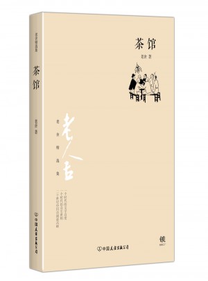 茶館