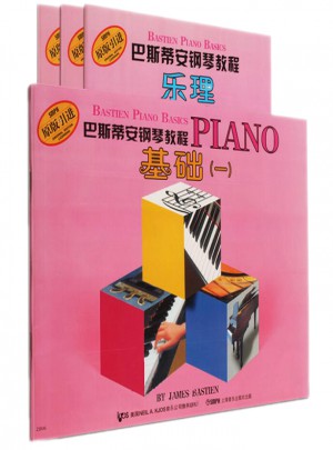 巴斯蒂安鋼琴教程演奏（1）（共4冊）（原版引進）