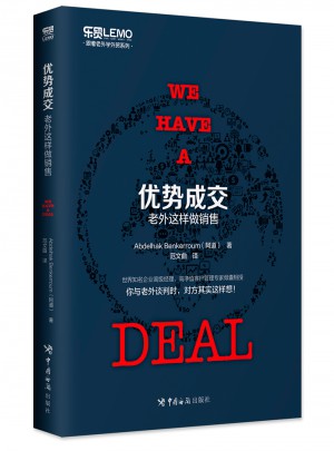 優(yōu)勢成交：老外這樣做銷售