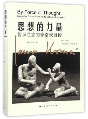 思想的力量