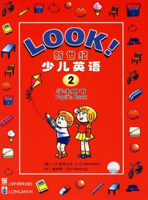 新世紀少兒英語2