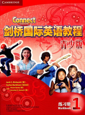劍橋國際英語教程1青少版練習冊