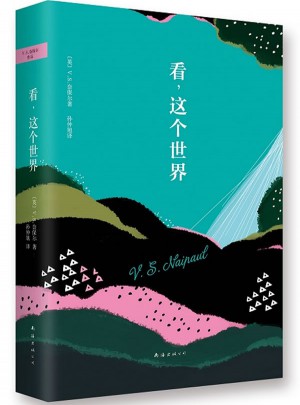 看，這個世界