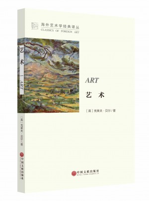 藝術(ART)