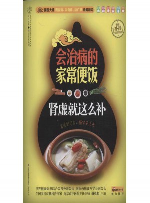 腎虛就這么補