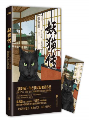 妖貓傳沙門空海·大唐鬼宴.1