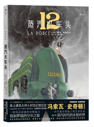 蒸汽火車頭