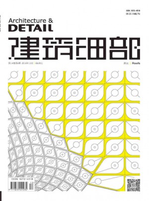 建筑細部(2016.6期)屋頂