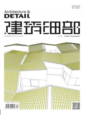 建筑細部(2016.2期)木結構