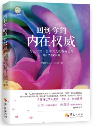 回到你的內(nèi)在
