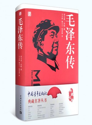 傳