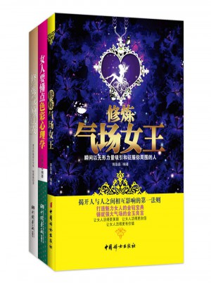 女人養(yǎng)成寶典