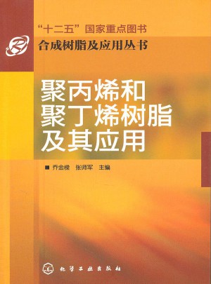 聚丙烯和聚丁烯樹脂及其應用