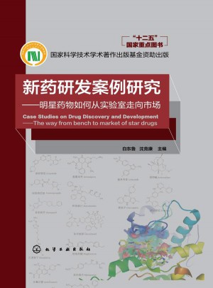 新藥研發案例研究:明星藥物如何從實驗室走向市場