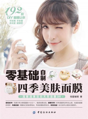 零基礎自制四季美膚面膜