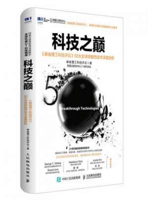 麻省理工科技評論