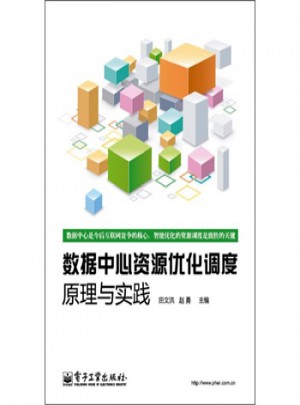 數(shù)據(jù)中心資源優(yōu)化調(diào)度