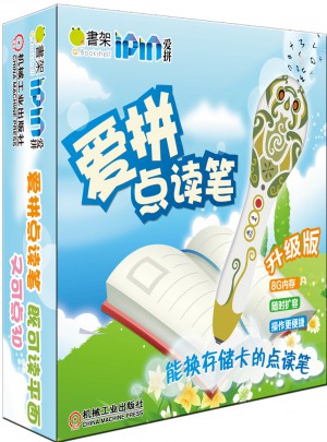 Q書架.愛拼點讀筆升級版