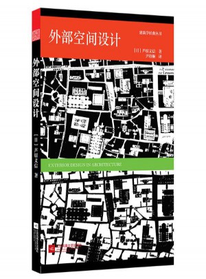 外部空間設(shè)計(jì)