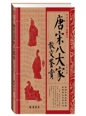 易讀經典第二輯