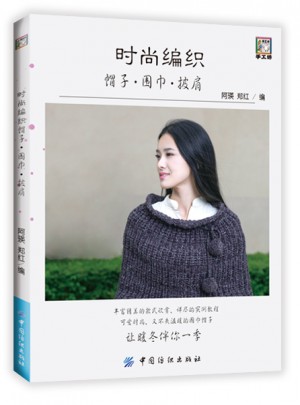 時尚編織帽子圍巾披肩