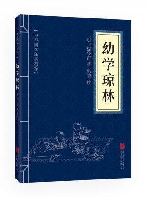 幼學瓊林