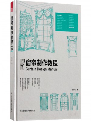 窗簾制作教程 零基礎(chǔ)入門
