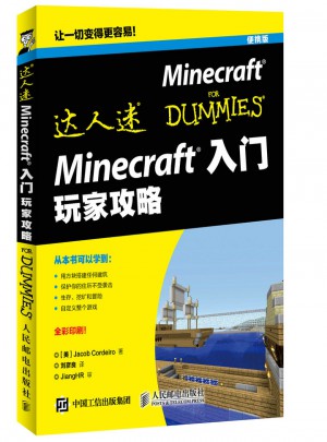 Minecraft入門 玩家攻略