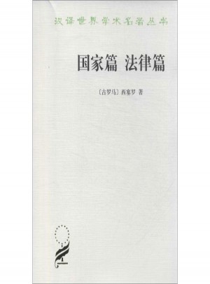 國家篇法律篇