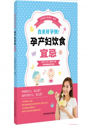 食來好孕到！孕產婦飲食宜忌