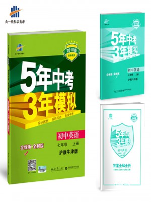 初中英語 七年級上冊 滬教牛津版