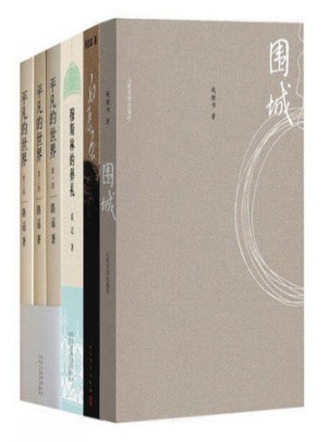 當代文學經(jīng)典套裝6冊 平凡的世界