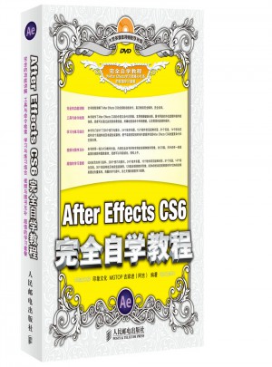 After Effects CS6自學(xué)教程