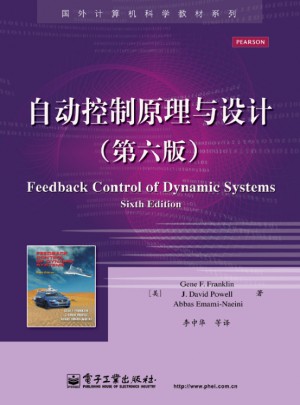 自動控制原理與設計（第六版）