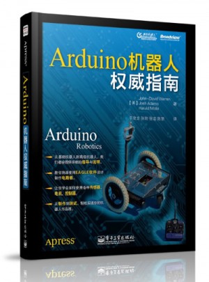 Arduino 機器人指南